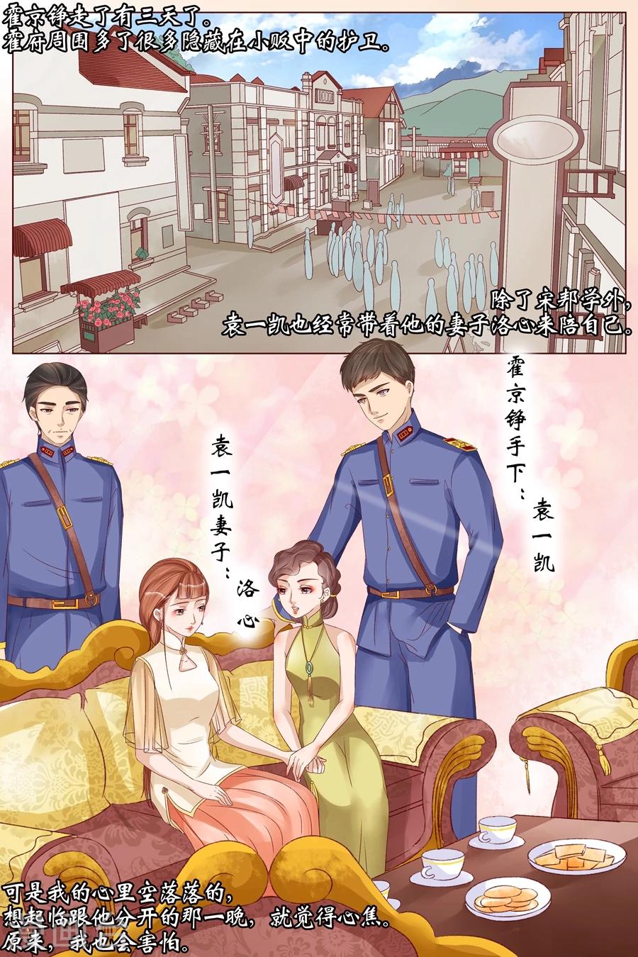 第18话2 等我回来2