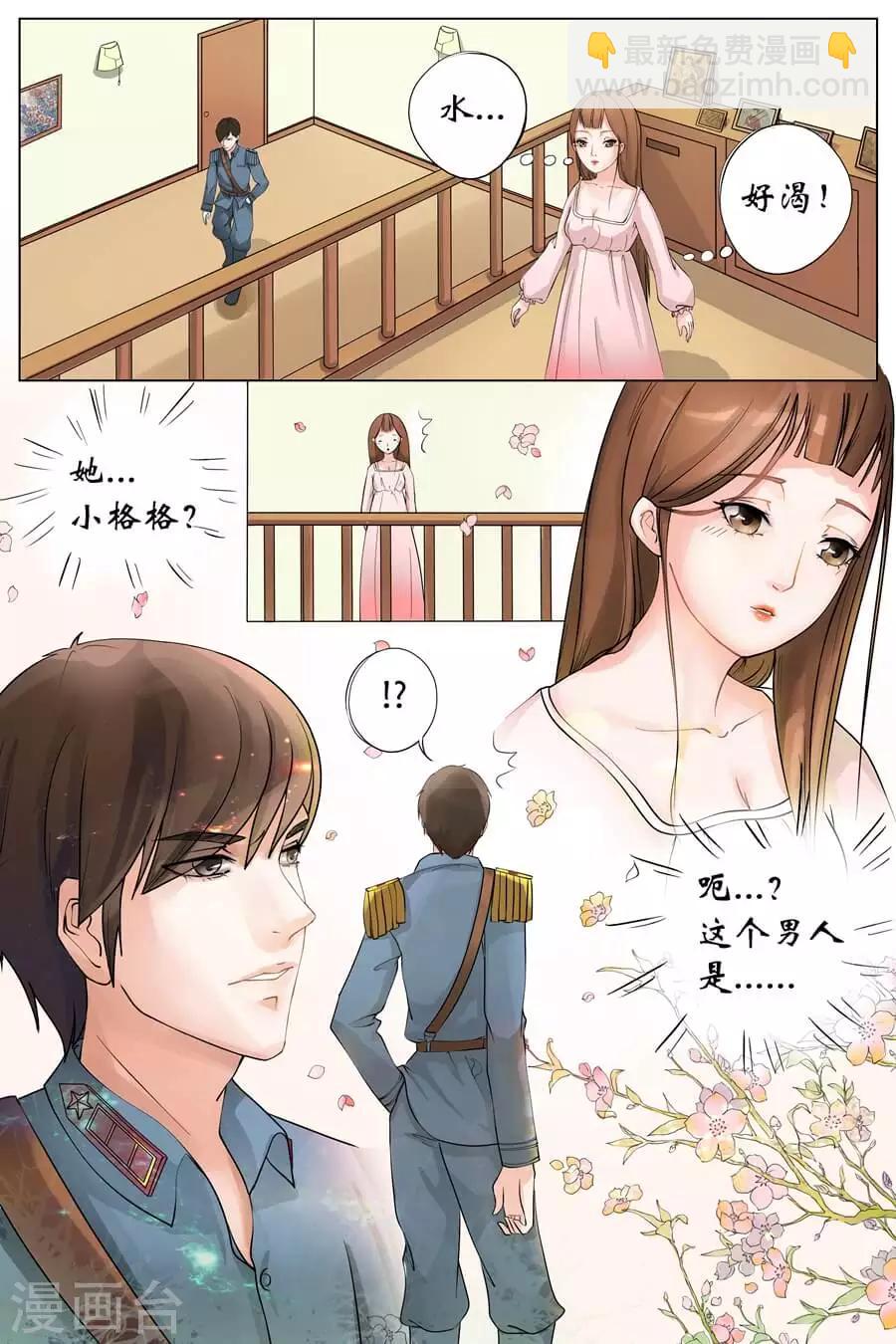 第1话2 遇见5
