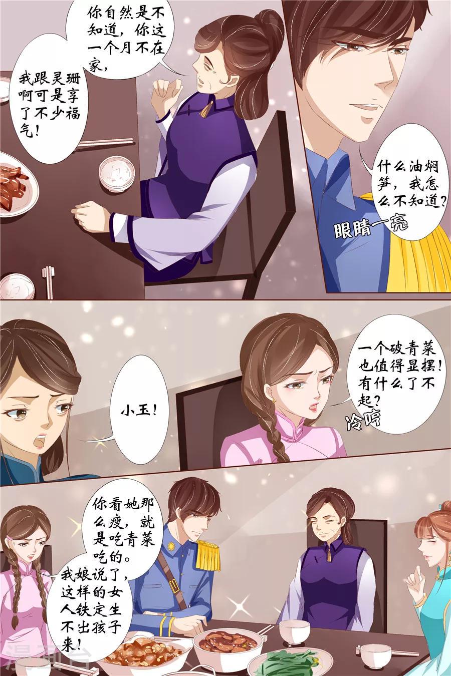 第29话3 霍家堂妹8