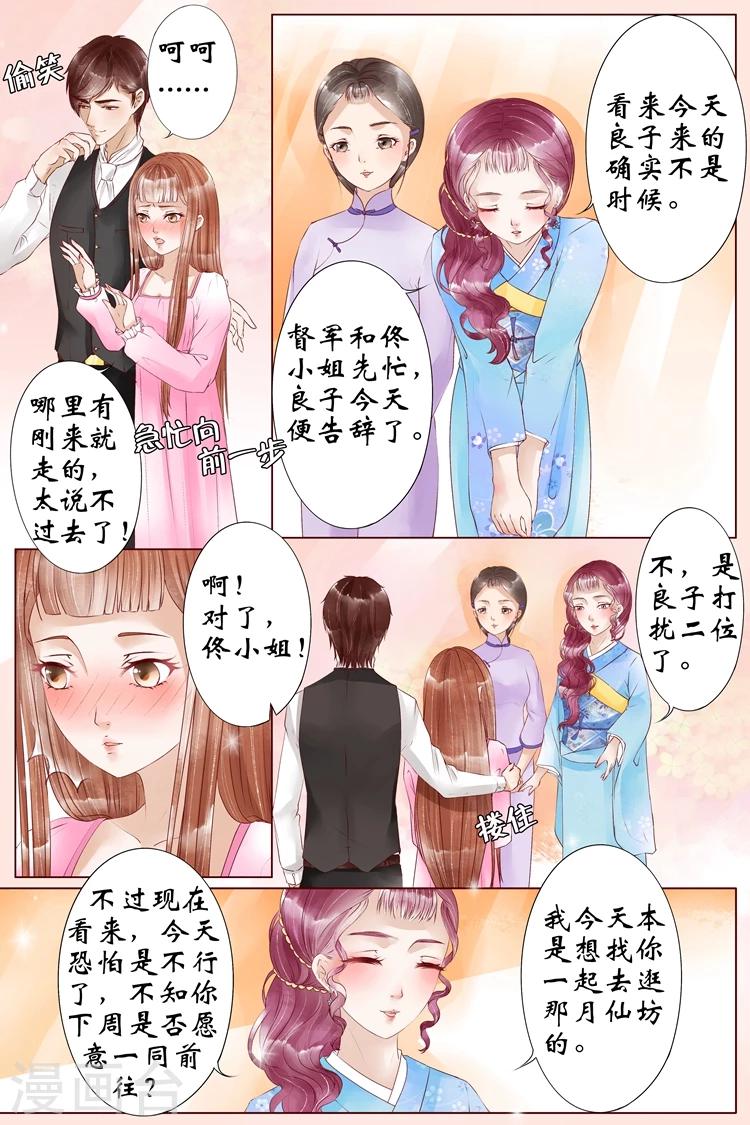 第5话4 十二哥虞宁朗2