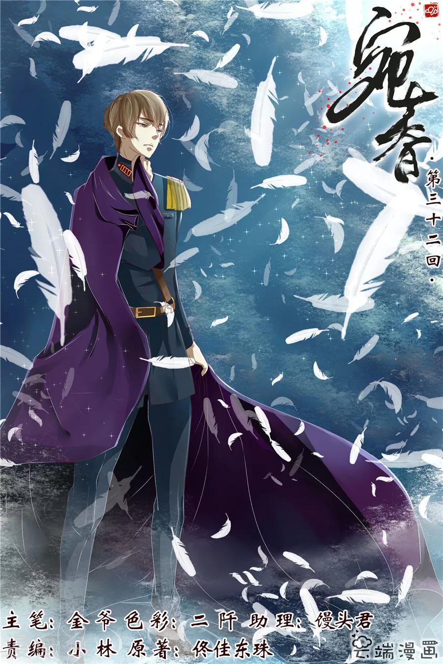 第32话2 临阵换人0
