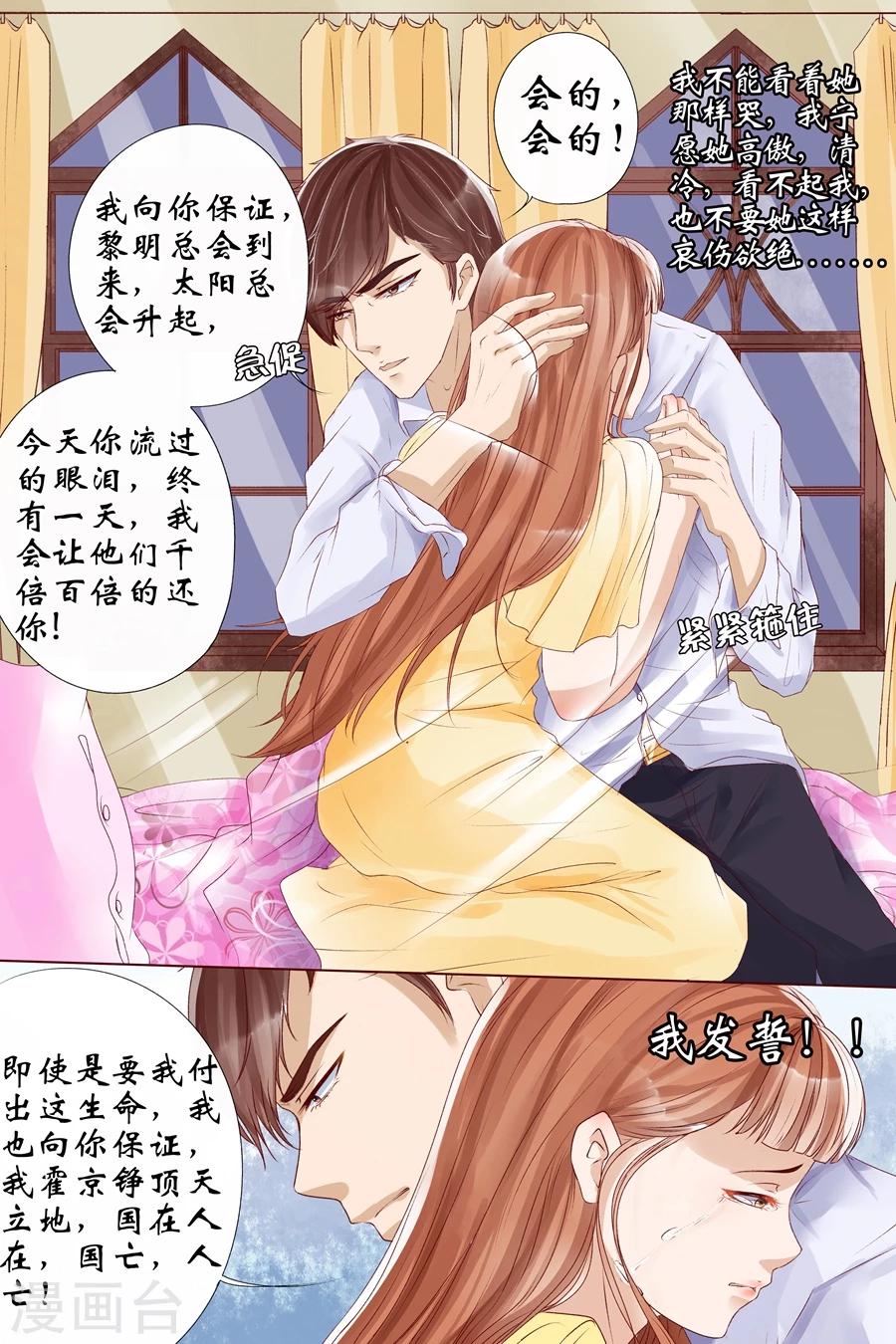 第8话1 我叫夏碧微7