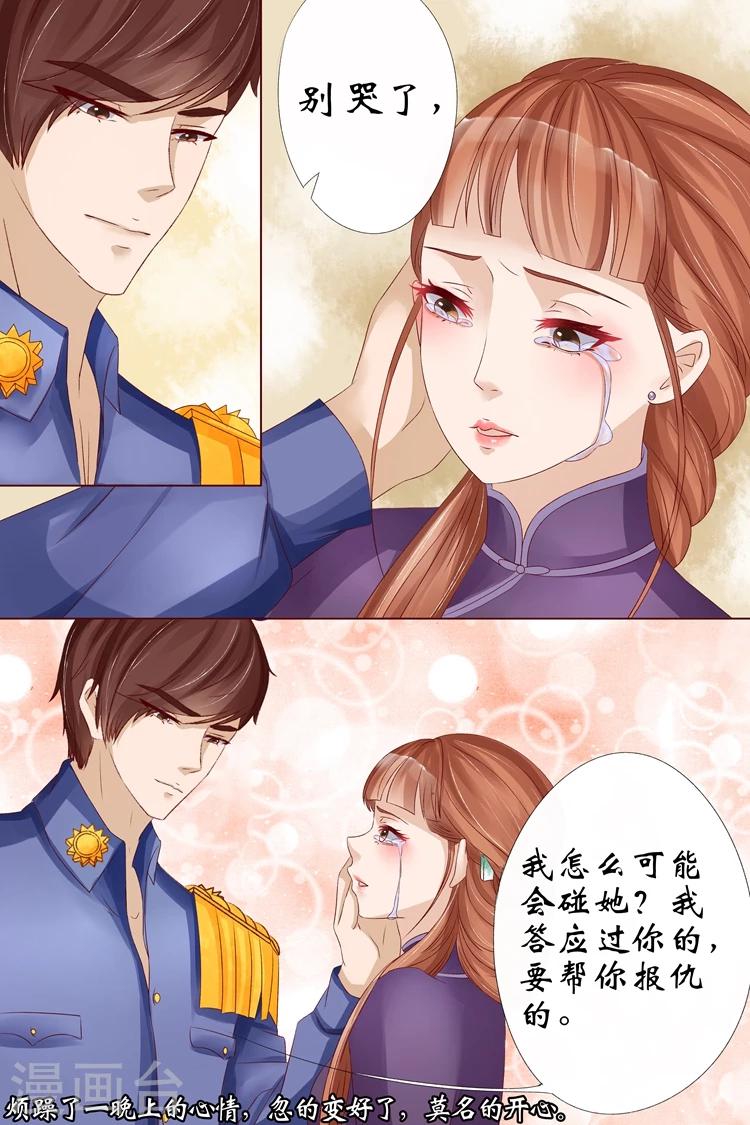 第11话2 你喜欢我9