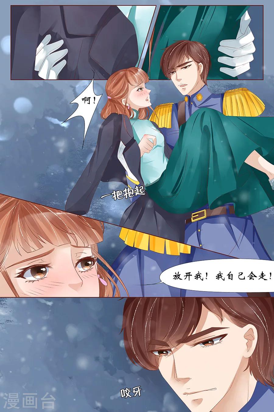 第26话3 再见面7