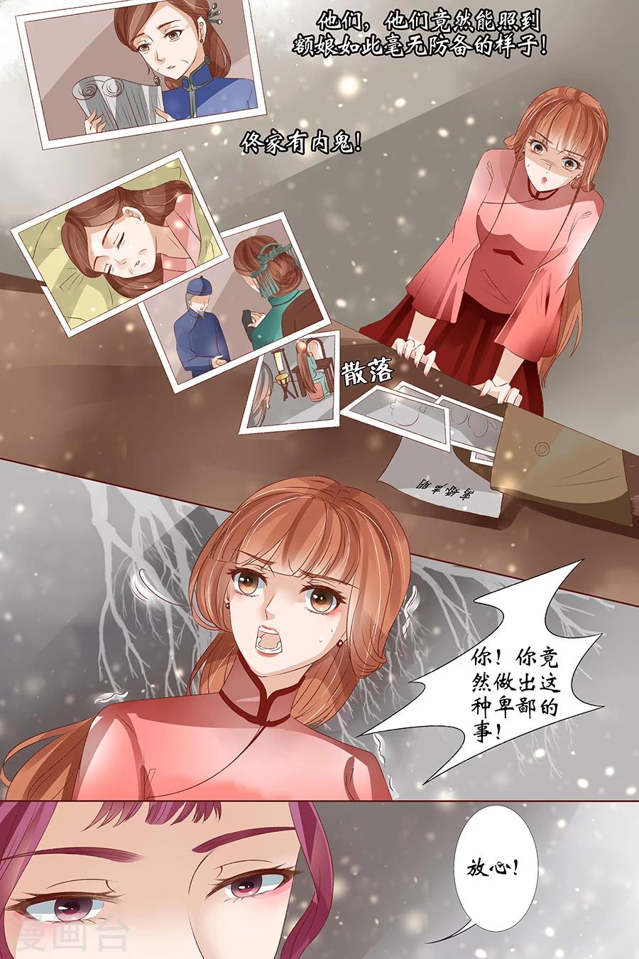 第37话3 再见松本良子7