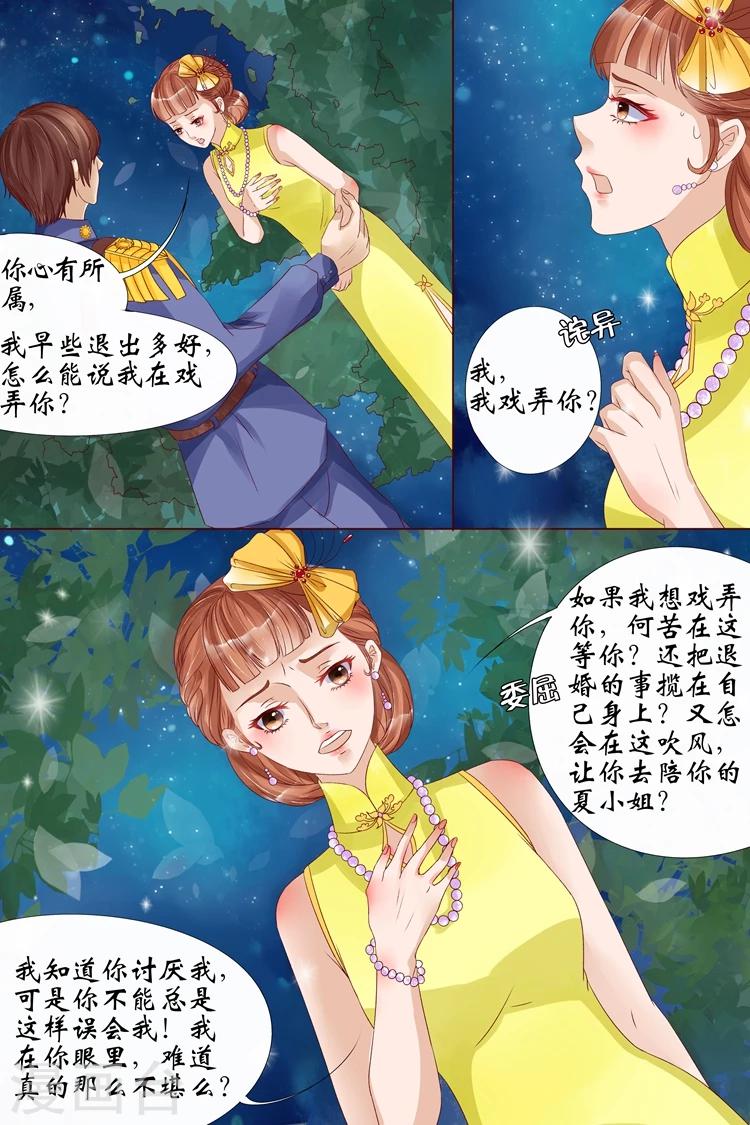 第13话3 把话收回去3