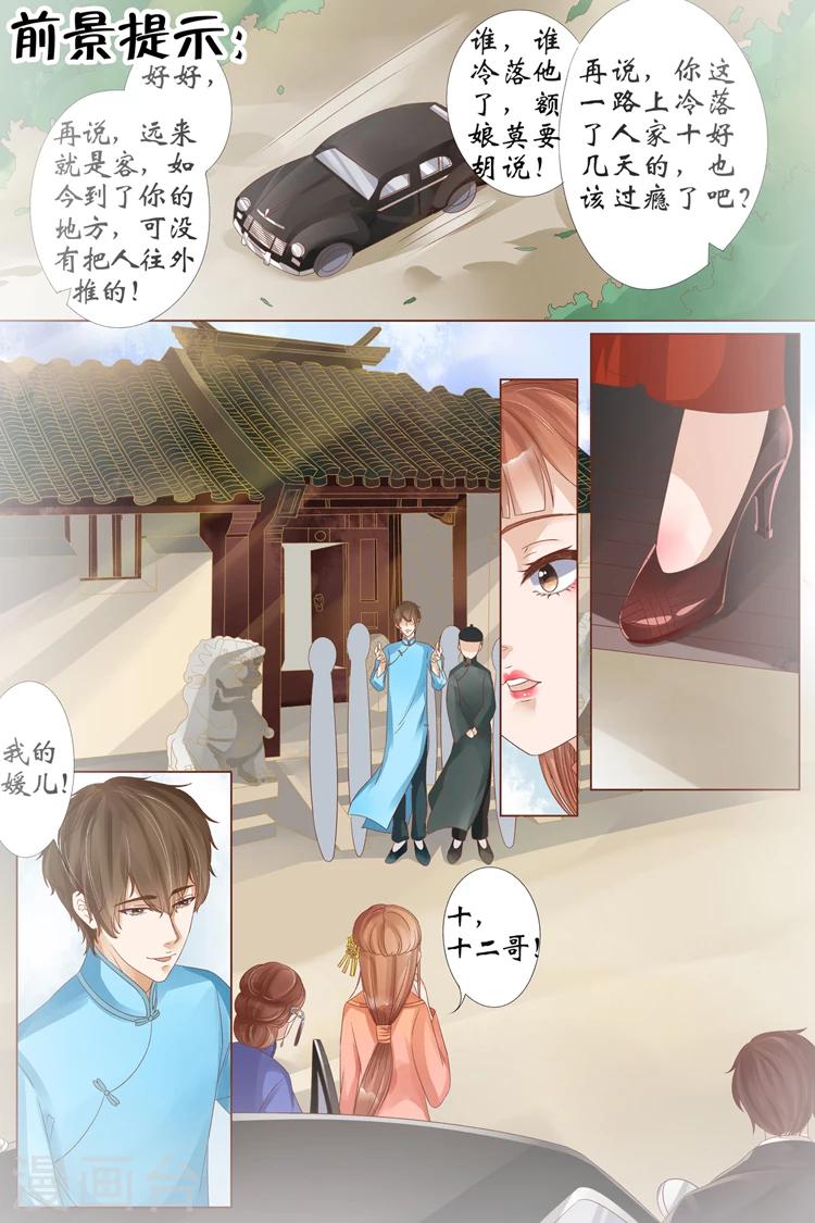 第20话4 归家！情敌？1