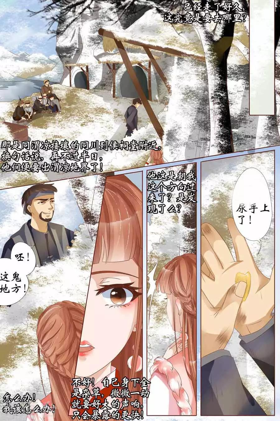 第23话2 大黄蜂9