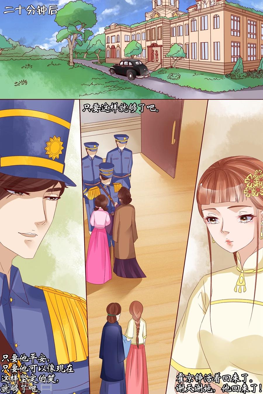 第18话3 等我回来5
