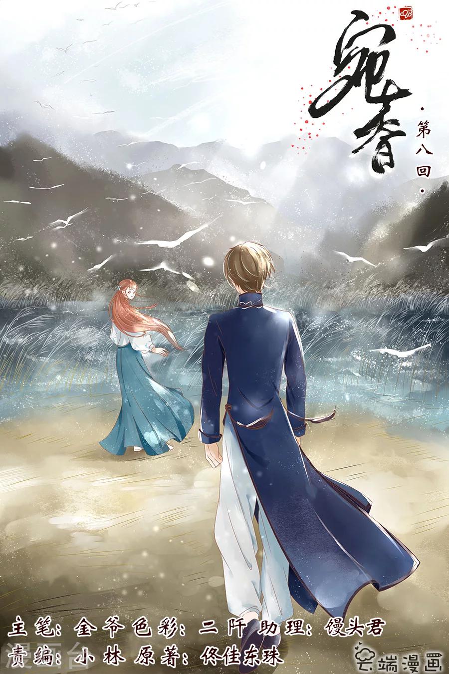 第8话4 我叫夏碧微0