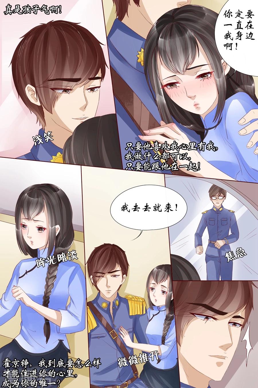 第8话4 我叫夏碧微7
