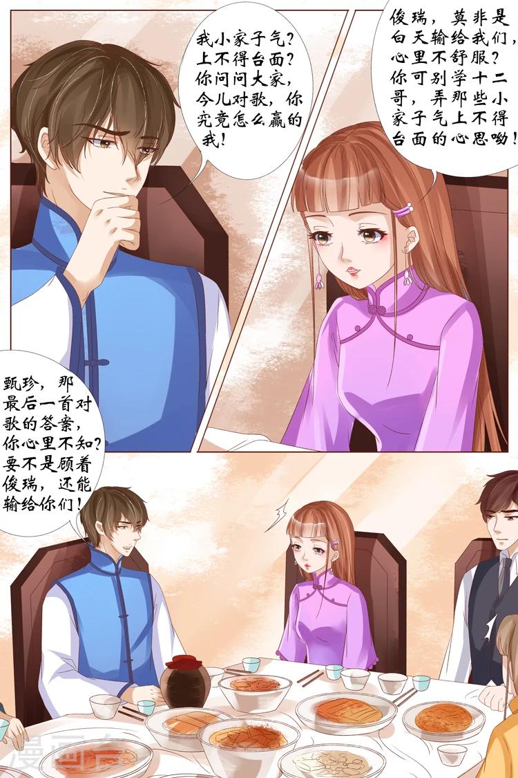 第21话4 “打八荒”3