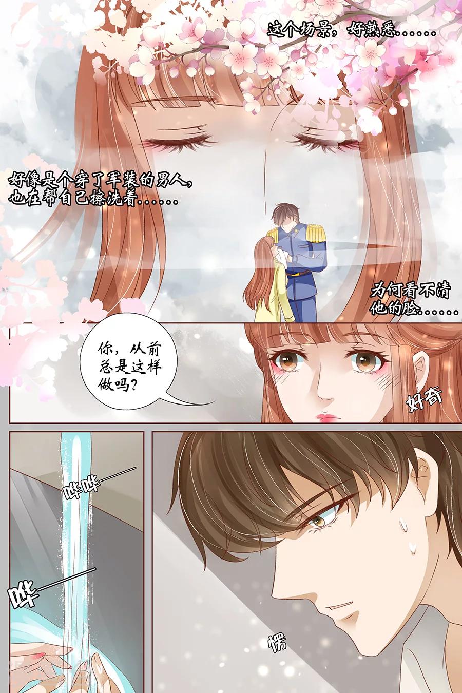 第39话1 恢复7