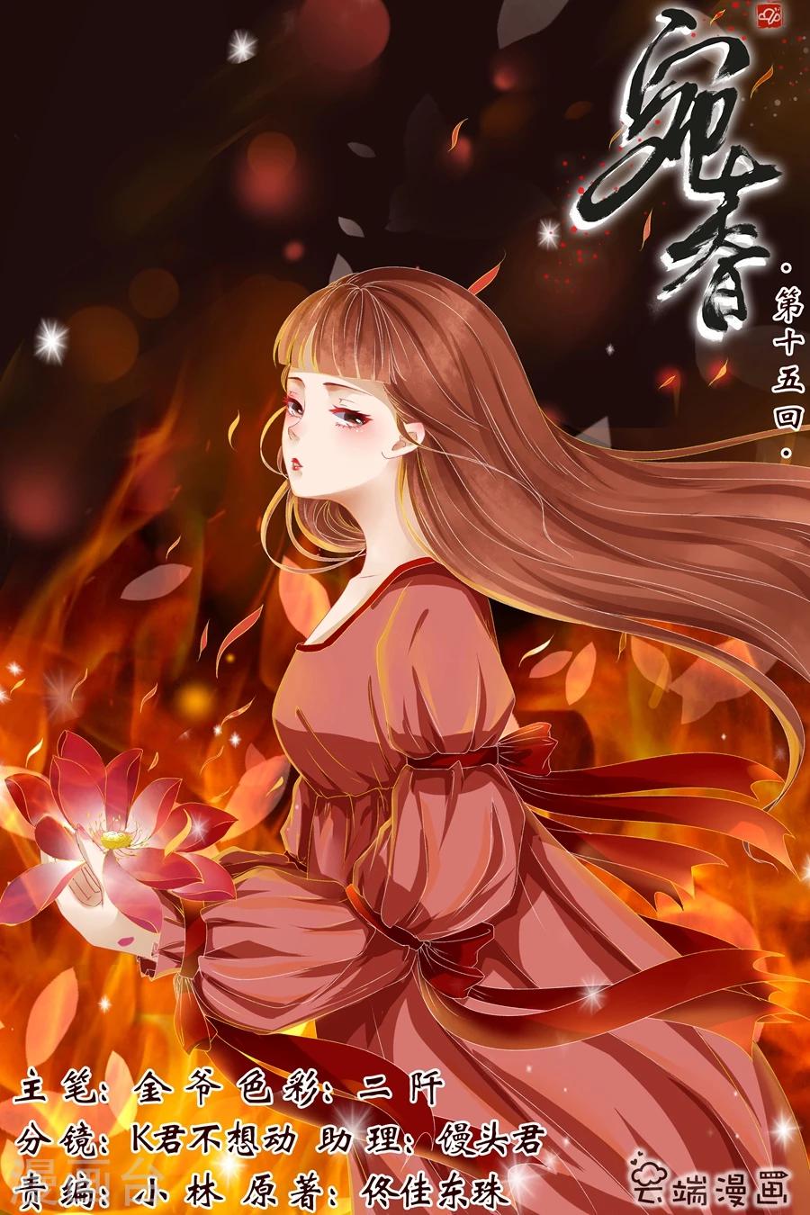 第15话4 做寿风波0