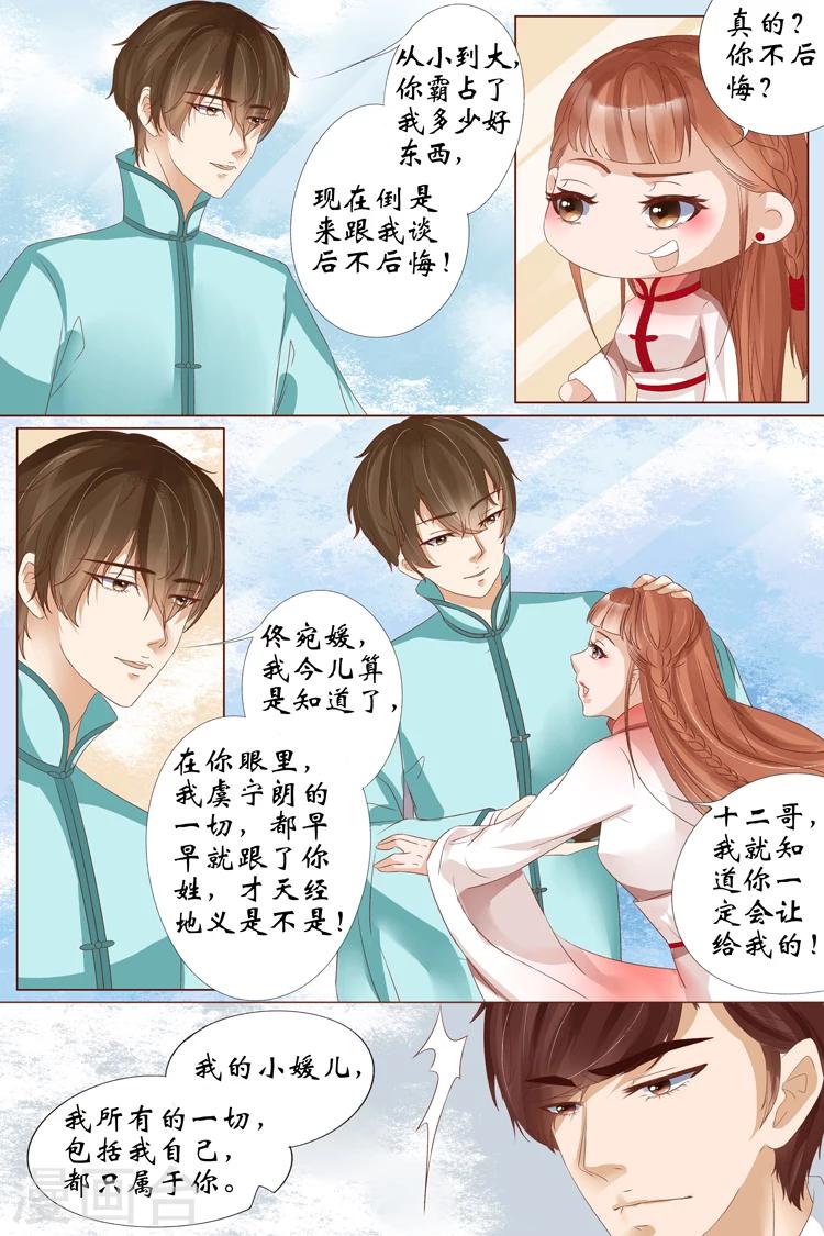 第21话3 “打八荒”9