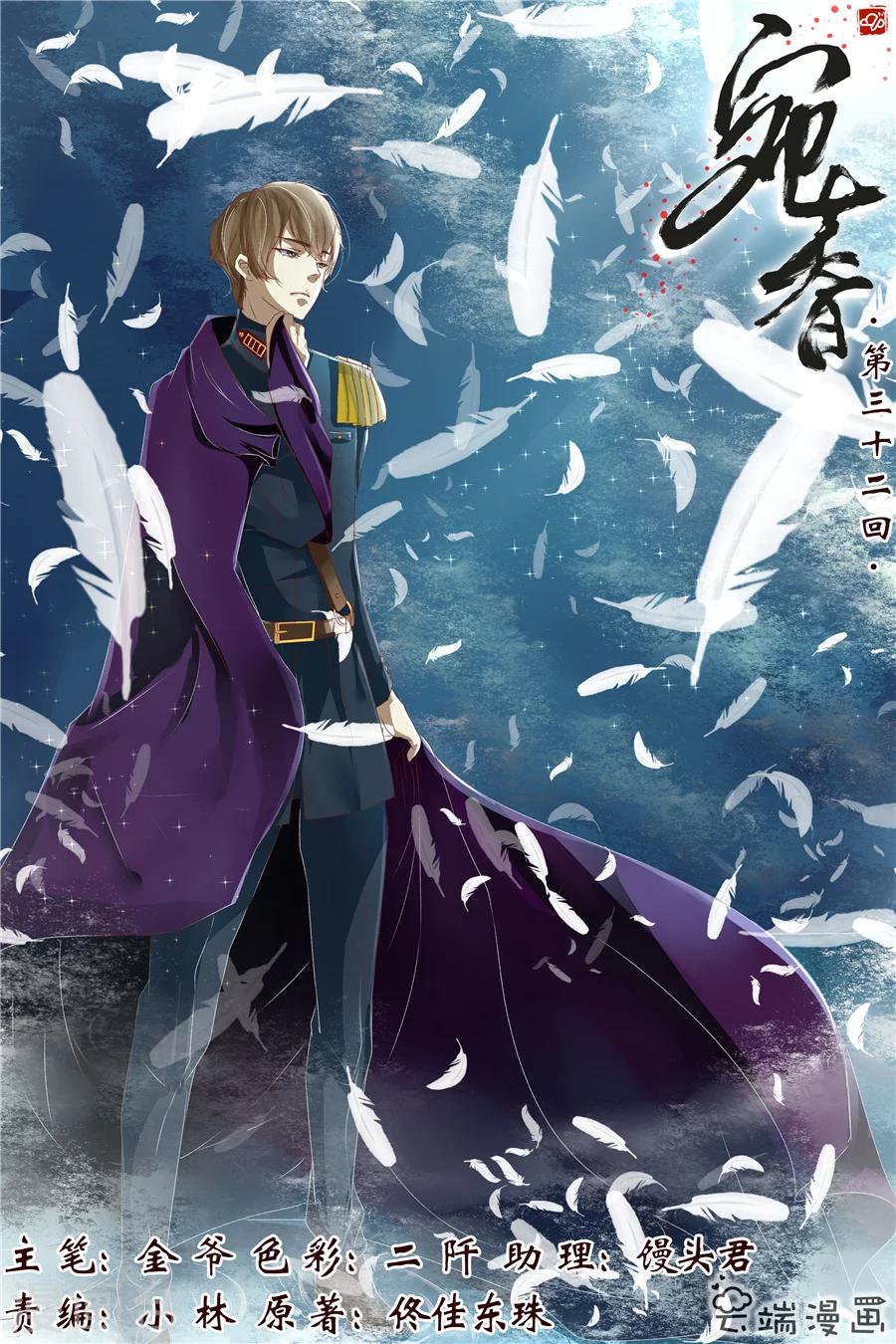 第32话1 临阵换人0
