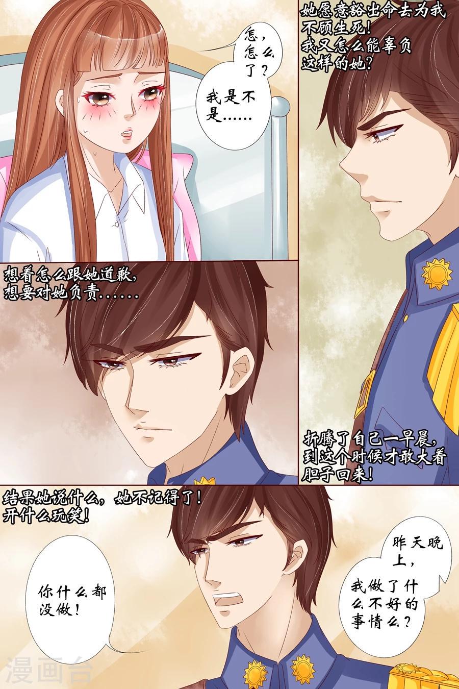 第17话3 我们4