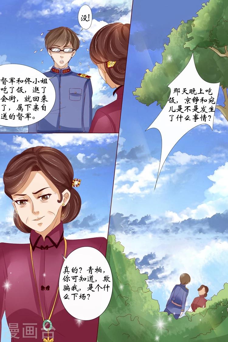 第13话4 把话收回去2