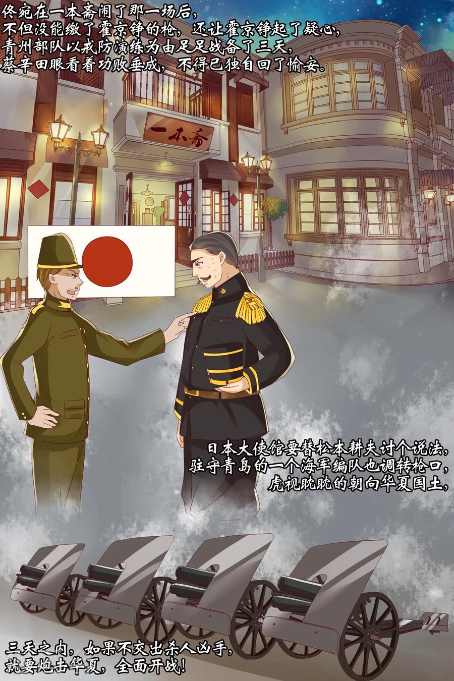 第17话3 我们8