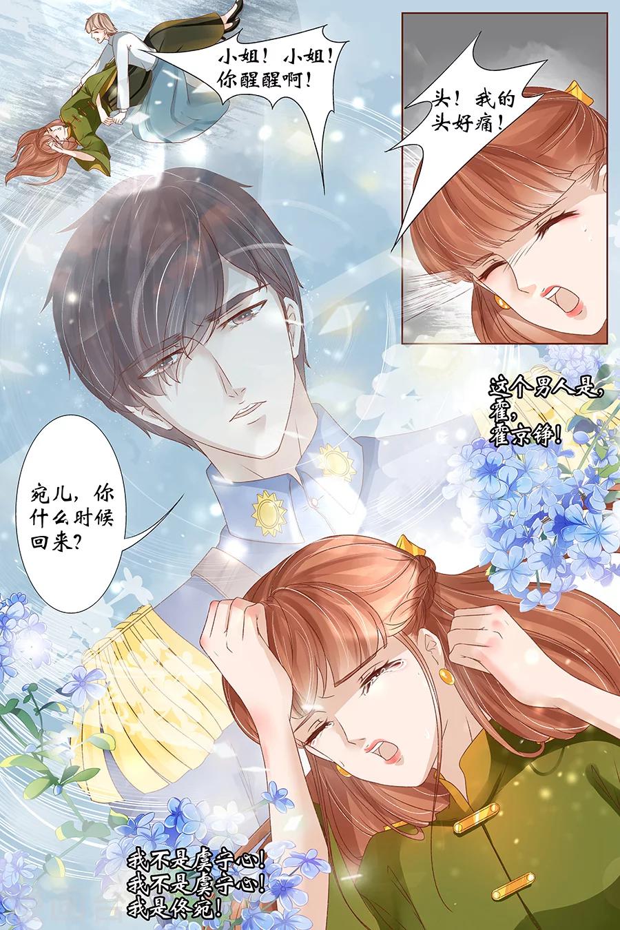 第39话3 恢复9