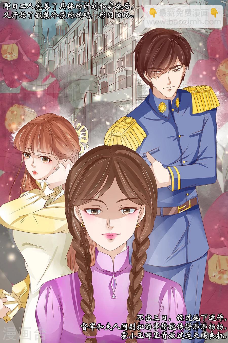 第36话2 引蛇出洞2