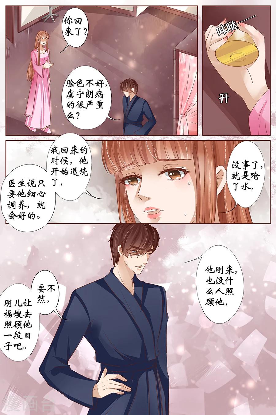 第34话1 我一定会死在你手上3