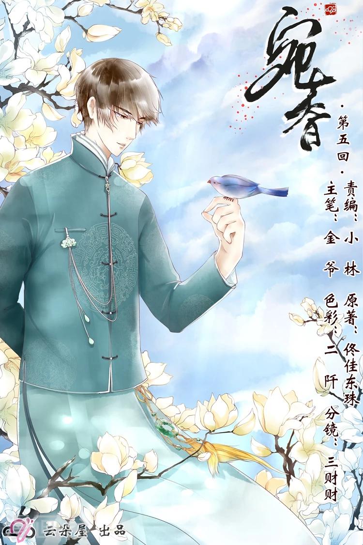 第5话3 十二哥虞宁朗0