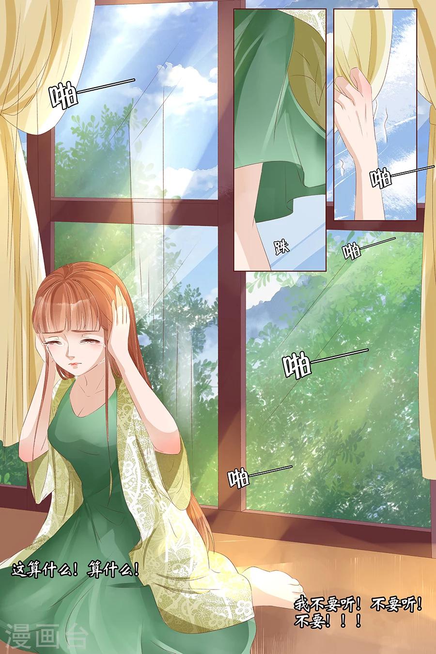 第27话3 掠夺你9