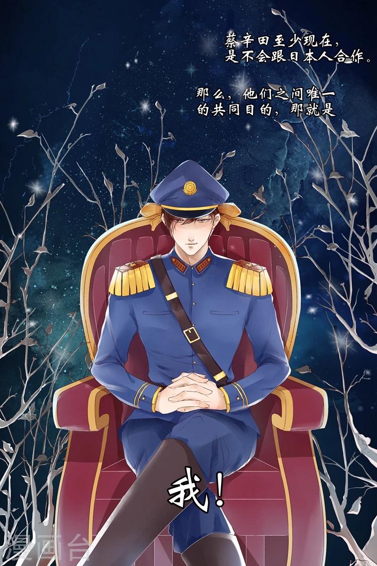第6话4 胭脂凝脂5