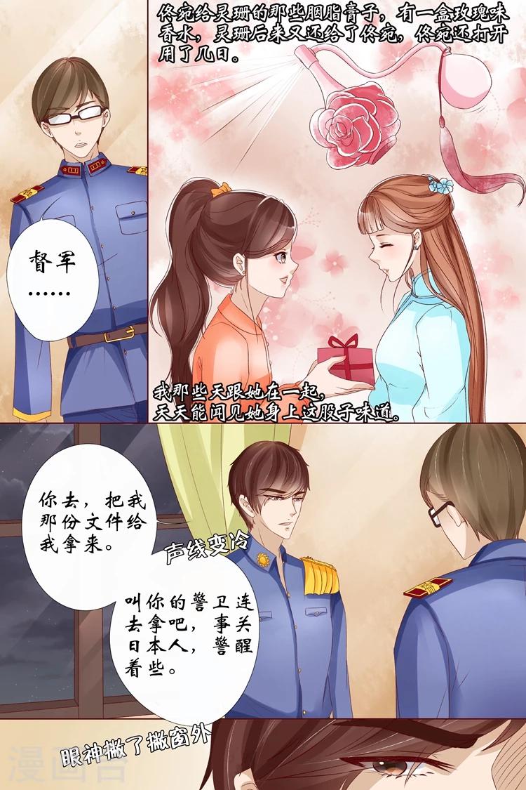 第10话2 锦衣夜行4