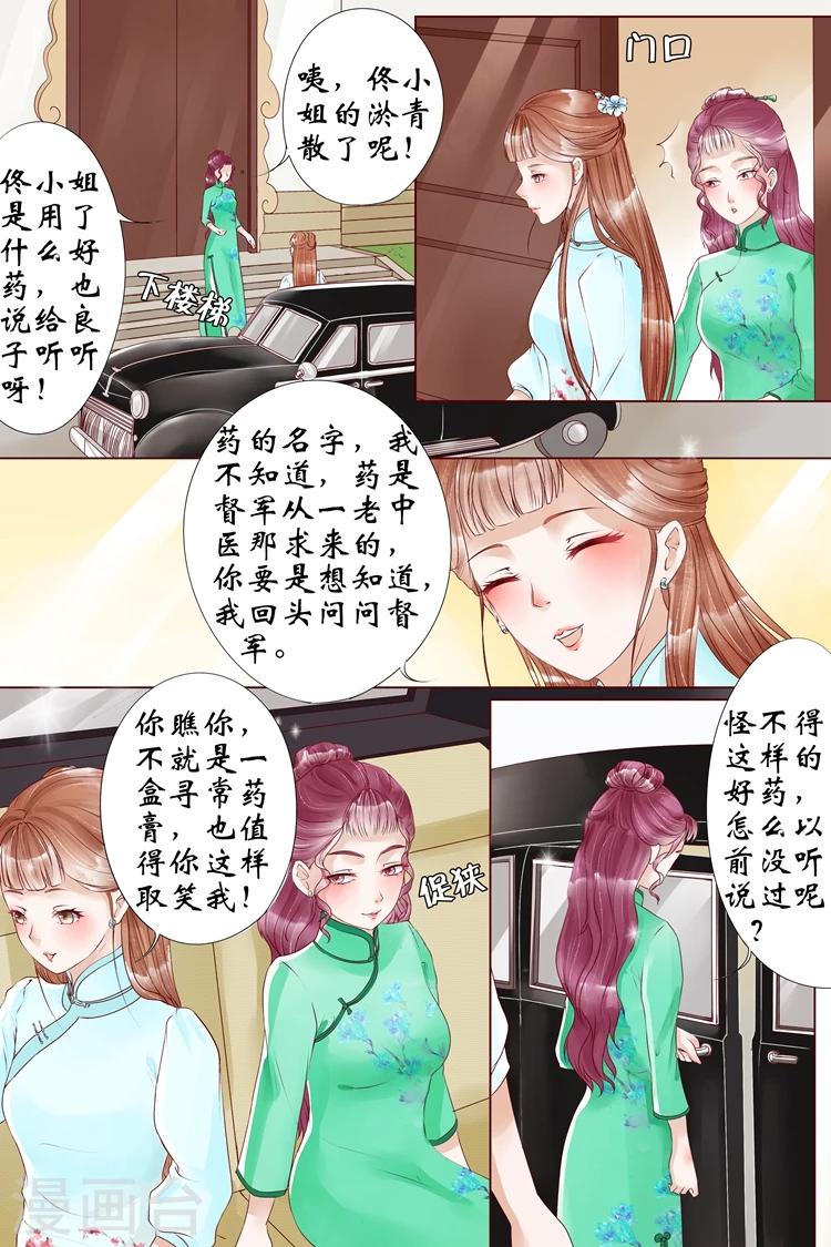 第5话4 十二哥虞宁朗7