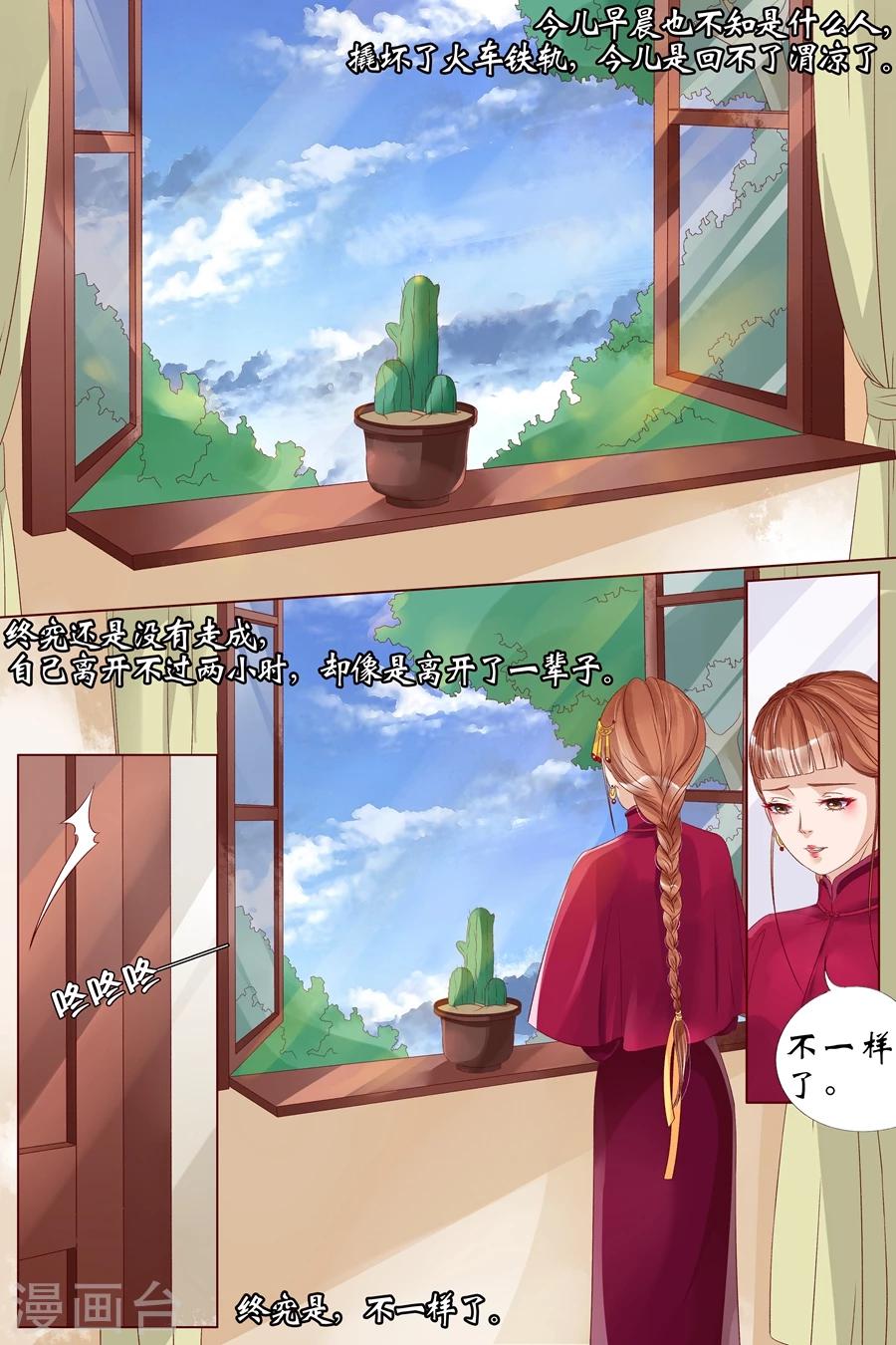 第20话2 归家！情敌？2