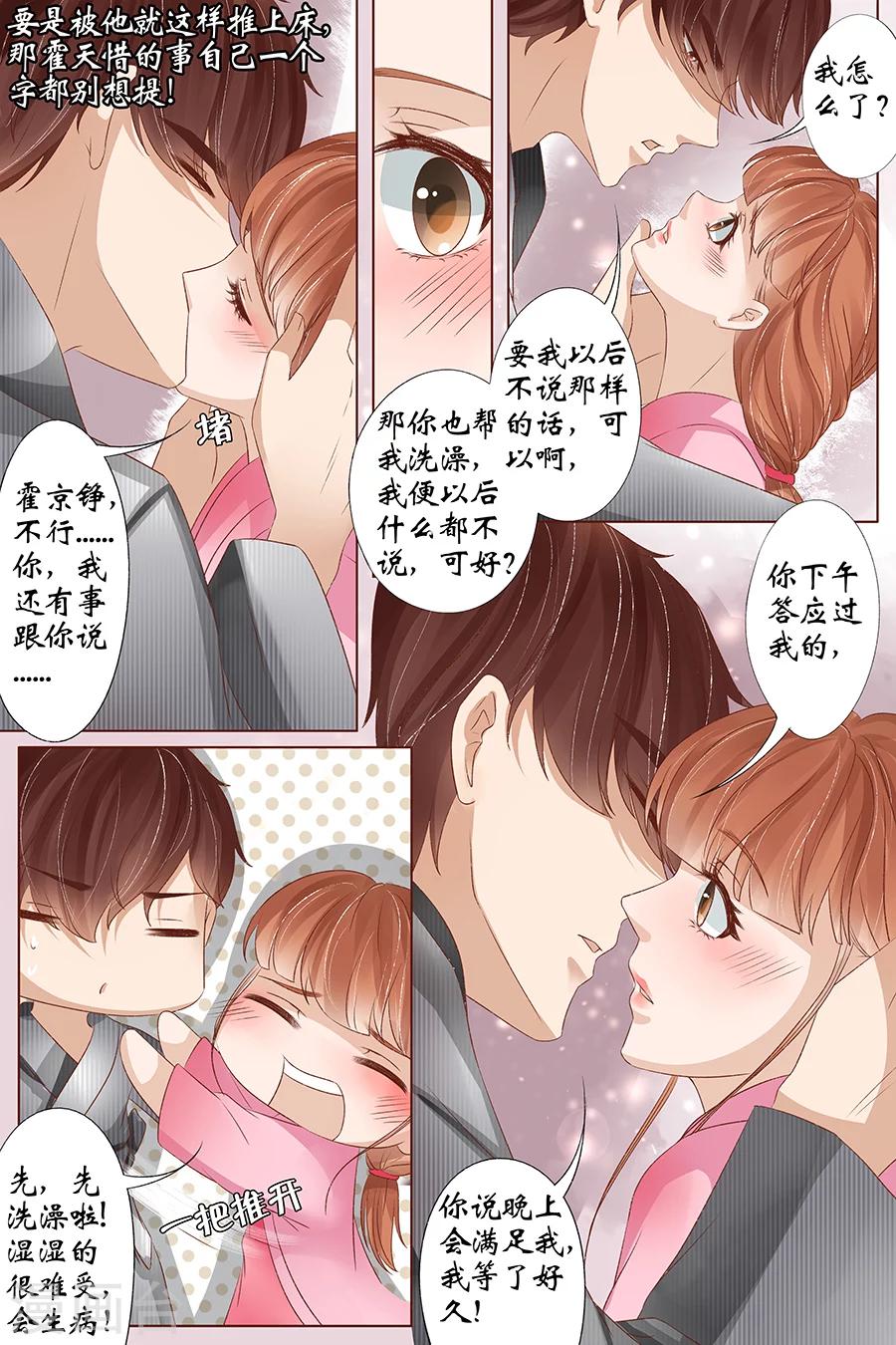 第35话4 谁在监视谁9