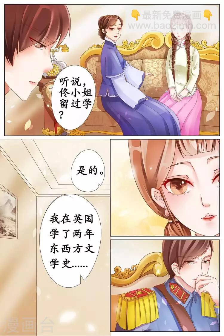 第3话2 误会解除4