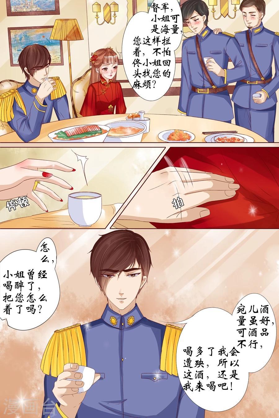 第19话4 定亲8