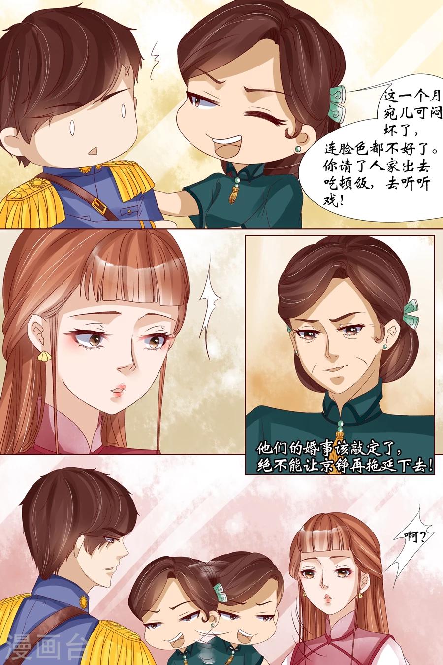 第18话4 等我回来5