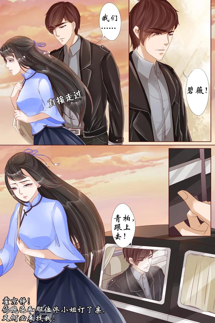 第20话1 归家！情敌？3