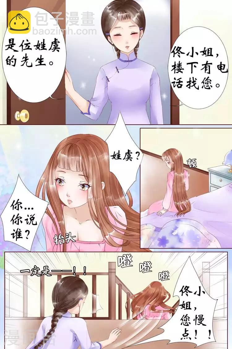 第5话1 十二哥虞宁朗2