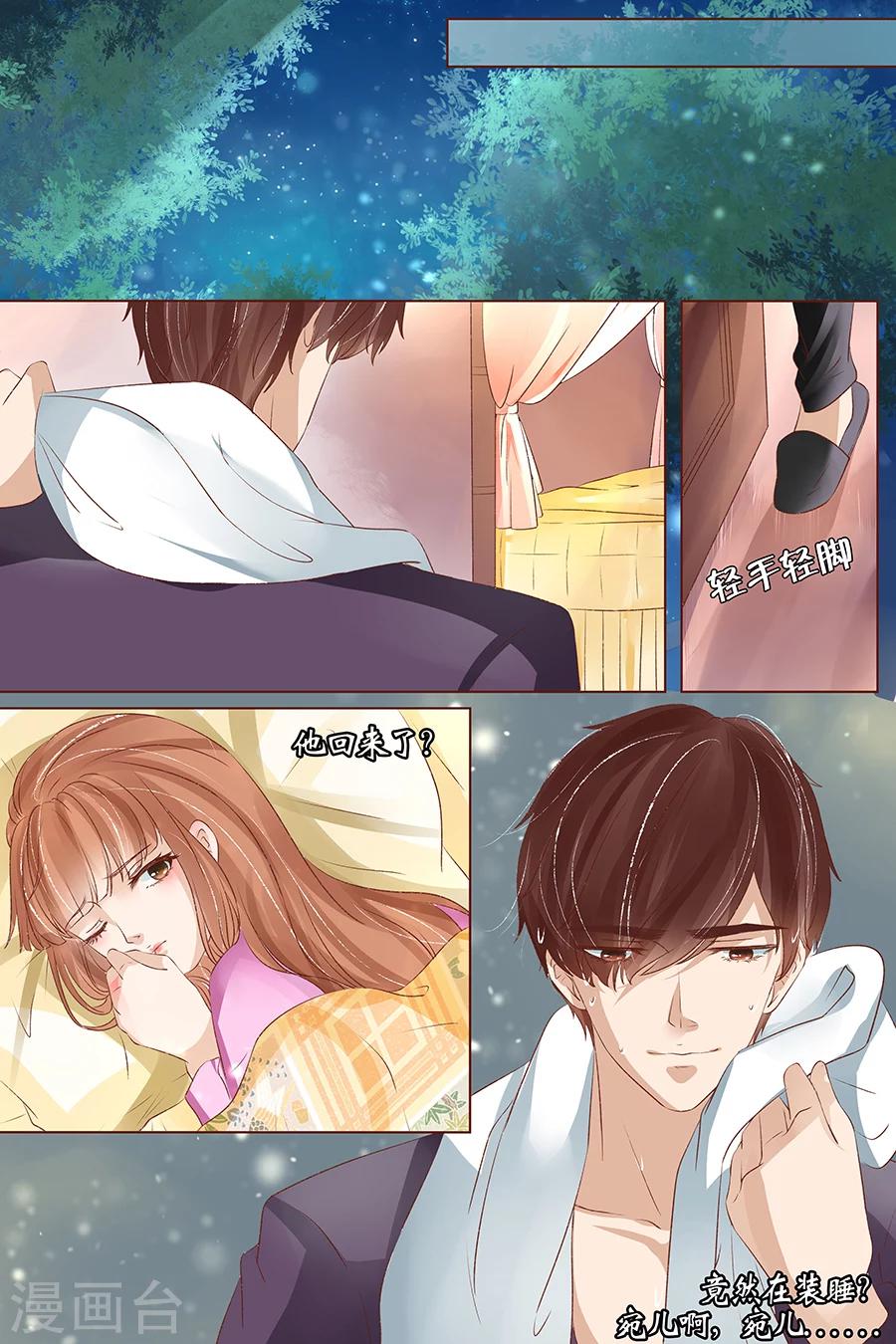 第35话1 谁在监视谁2