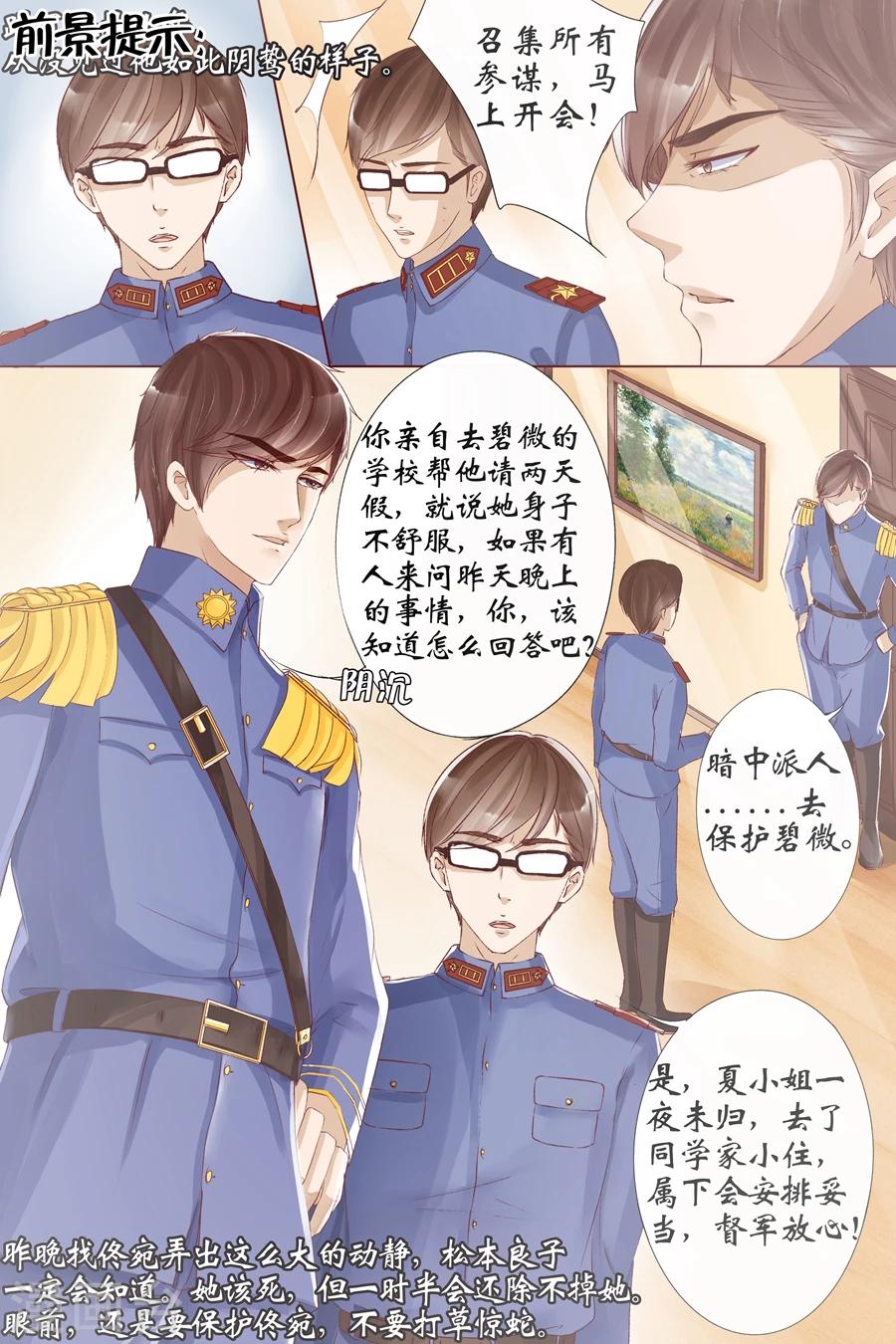 第8话1 我叫夏碧微1