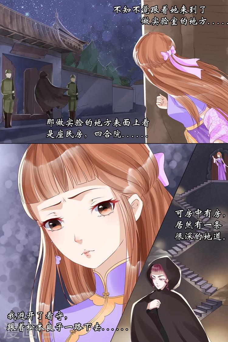 第7话4 救救她5