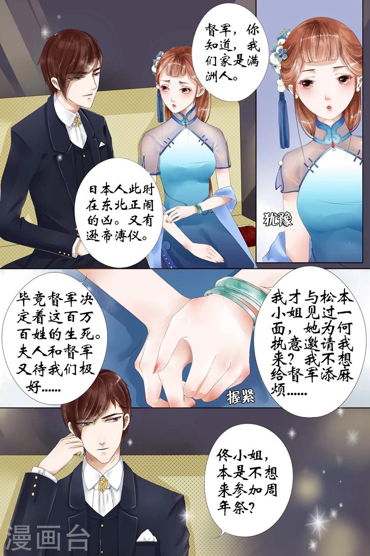 第4话1 周年祭的利用6