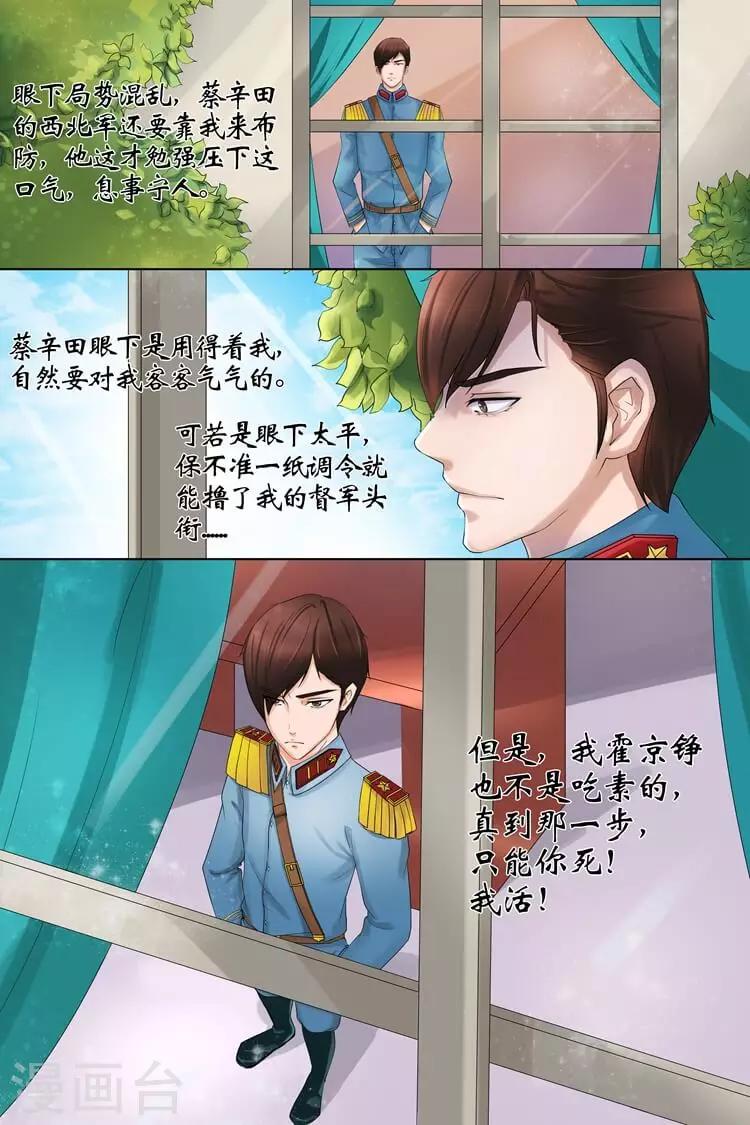 第3话1 误会解除4
