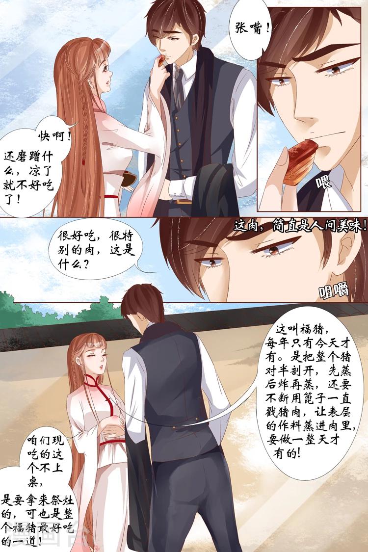 第21话3 “打八荒”7