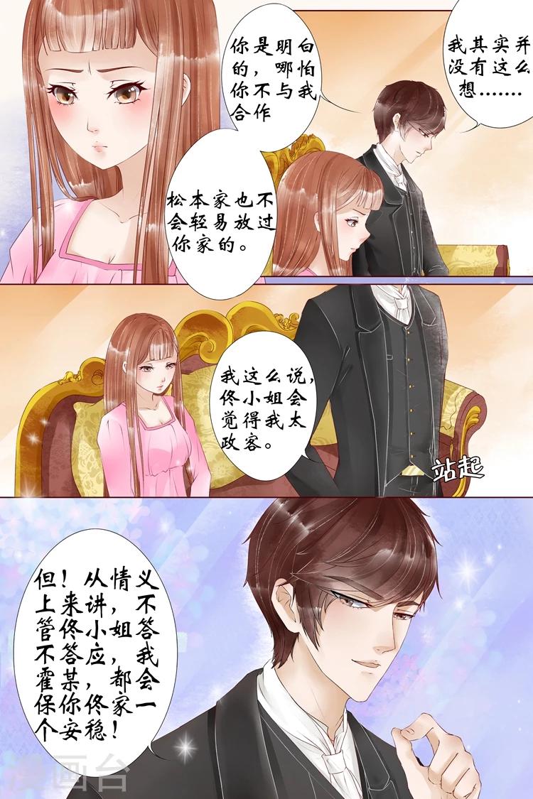 第5话2 十二哥虞宁朗9