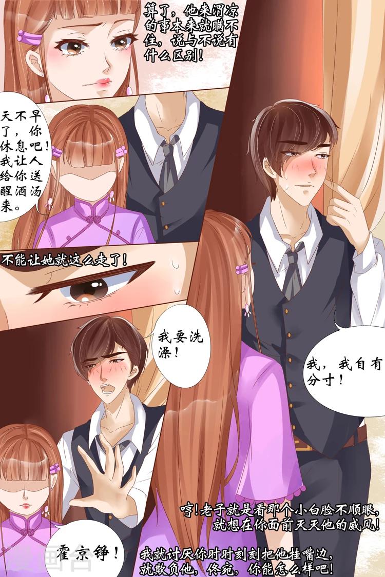 第22话1 醉酒迷情4