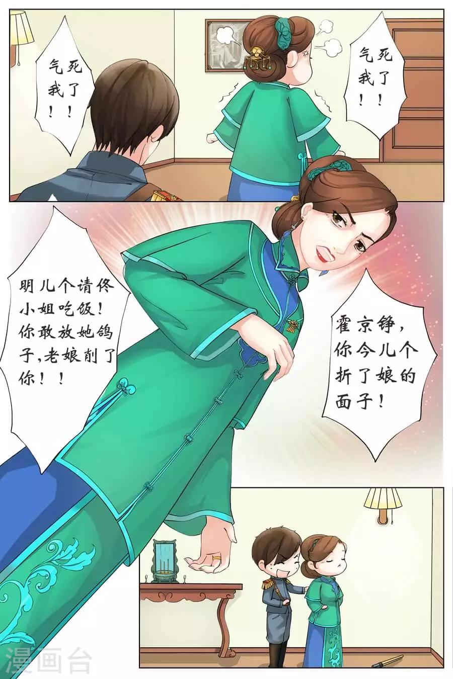 第1话2 遇见2