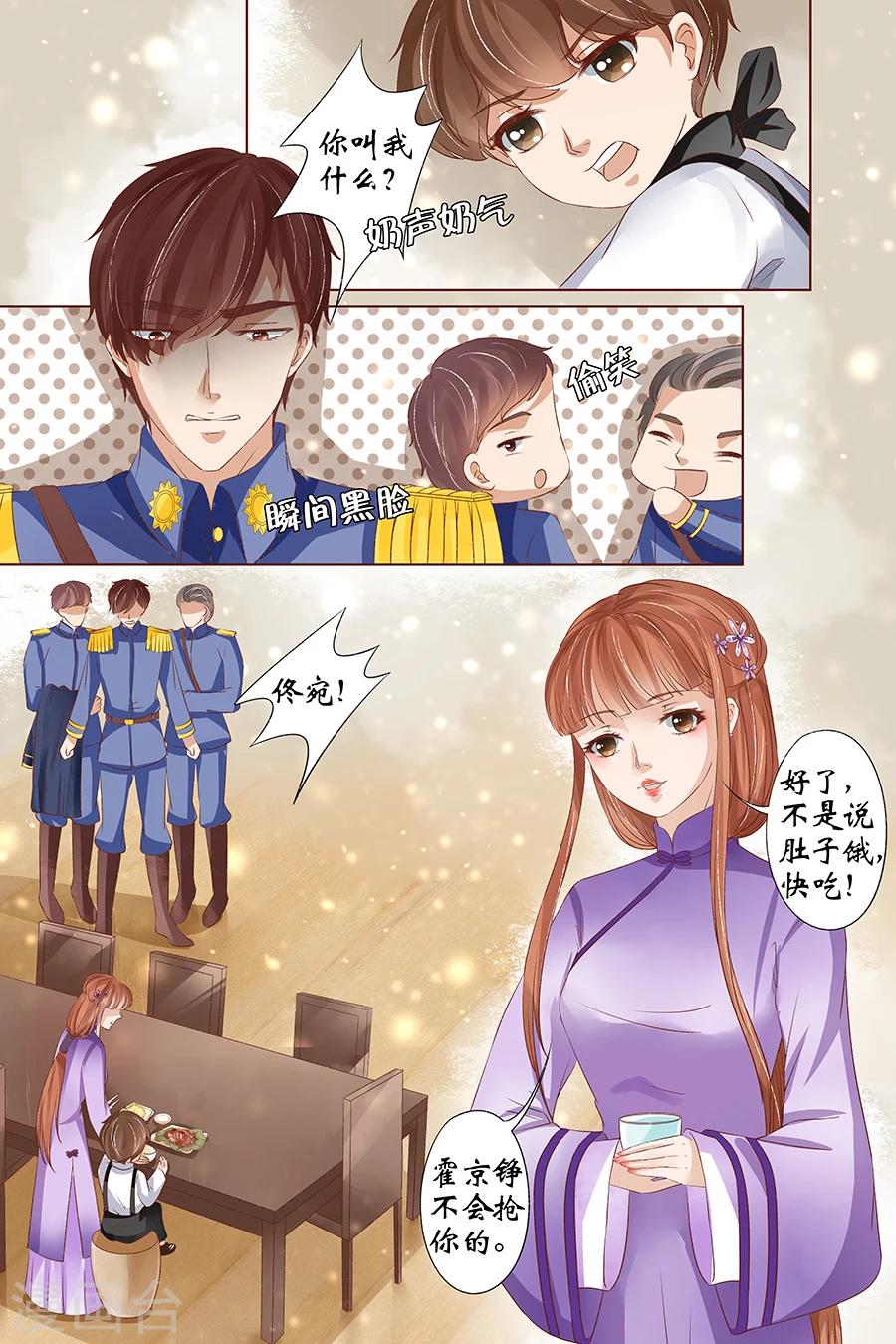 第34话4 我一定会死在你手上3
