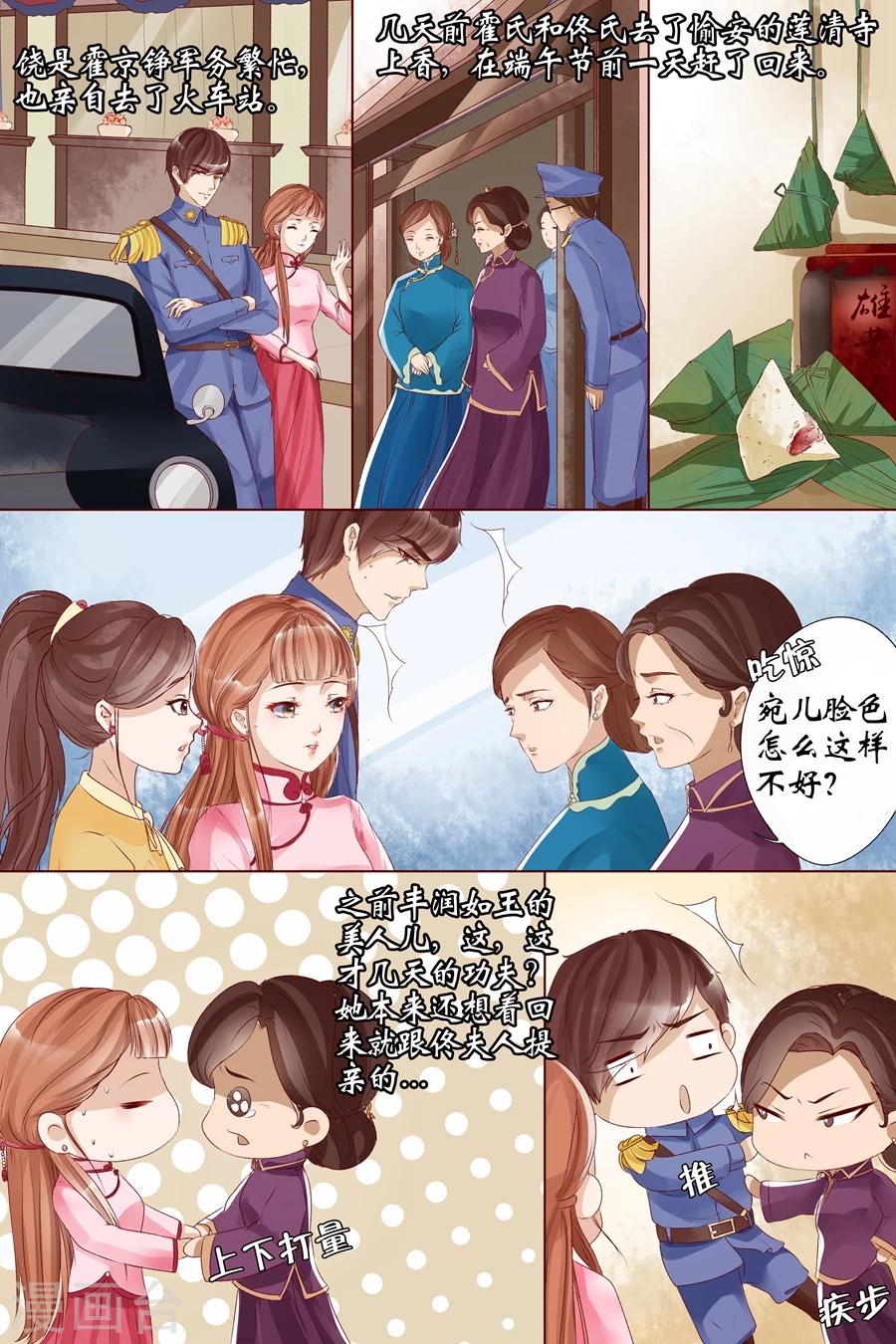 第8话1 我叫夏碧微8