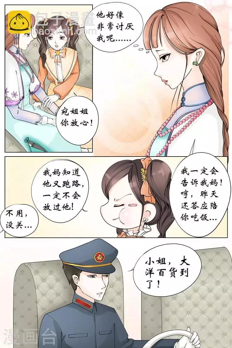 第1话3 遇见3